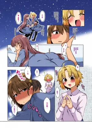 [みみっく] まほうつかいの箱 ひびちかのお話