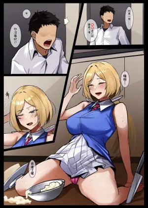 [ほしゃら] 人妻の恩返し (ホロライブ)