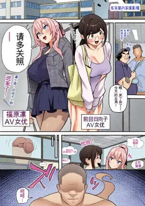 [Amulai Okashi Seisakusho (Ame no Machi)] 附身AV女优的身体随心所欲的故事