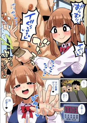 [Tebasaki Chikin] Mero Mero Panic (Dekajo! Vol. 5)