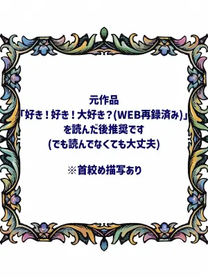 [Tendenbarabara] Kubishimeplay manga (Identity V)[Digital]