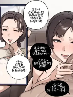 [5t] Family Matters 2 [Chinese] [ZZR个人汉化]