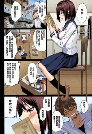 [朝峰テル] バニーガール☆しんどろ〜む (milking♥)  [中国翻訳]