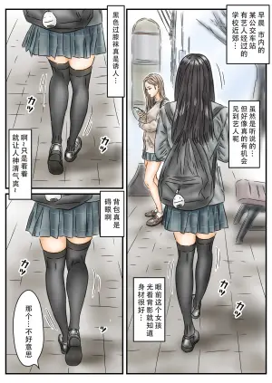 [フルイスエミ]催眠オナホ 登校中の処女アイドルとギャルモデルを犯します | 飞机杯催眠 侵犯上学途中的处女偶像和辣妹模特[茄某人个人汉化][Chinese]