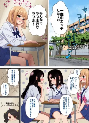 [Ochibasari] Haechatta Watashi wa Classmate no Yuri Harem de Shiborare Zanmai 2