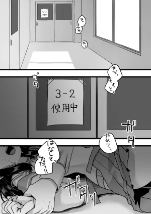 [Misonikomi Daijoudaijin] Shojo no Oshiego to Houkago Ecchi