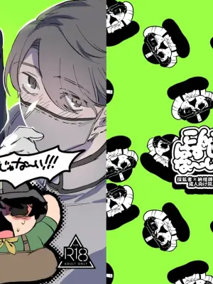 [Tanoshii Onikuya-san (Nikutarou)] Konnawaojana~i (Identity V) [Chinese] [缪斯汉化] [Digital]