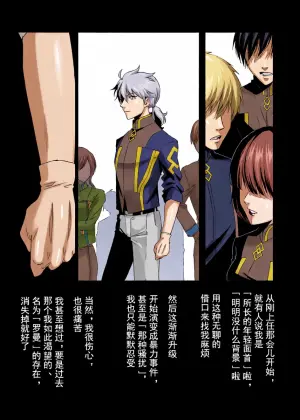 [Mob x Romani Archaman] [fgo] [chinese]