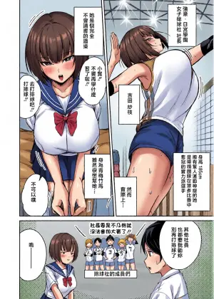 [Yuetsu Saru] Dekajo ni wa  Manken Semi - MANKEN SEMINAR FOR DEKAJO (COMIC Magnum Vol. 202) [Chinese]