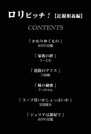 [Anthology] Loli Bitch! "Kinshinsoukan Hen"