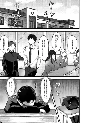 [Akutamaru] Ippikiōkami gyaru to botchi otaku, amaku torokeru hōkago