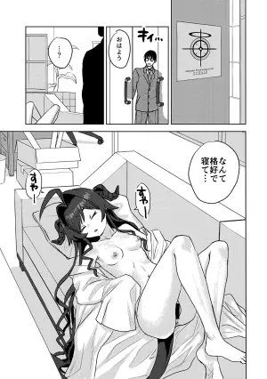 (Sensei no Archive 14) [Messiah Syndrome (Qutouten)] Kinugawa Kasumi, Schale ni Sumitsukimashita!? (Blue Archive)