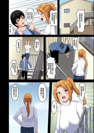 あまめ_巨乳大家さんと逆援ママ活デート