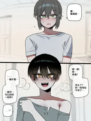 [ratatatat74] BAD END [中文翻译]【我考到topik6了个人翻译】