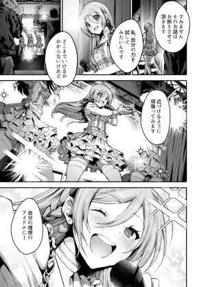 [Haniwa Teikoku] Papa-sama Senyou Iinari Idol