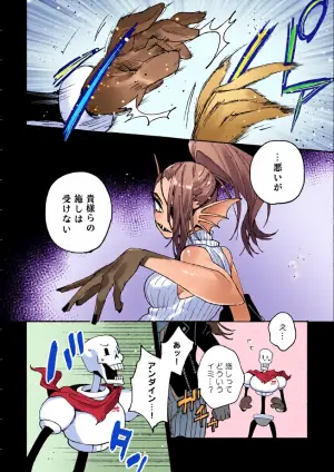 [Irory] Ochita Taichou no Uwasa (Undertale)