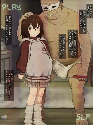 [タツキチ] かよちゃんNTR (僕だけがいない街)