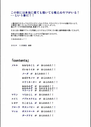 [FAKESTAR (Miharu)] DDM