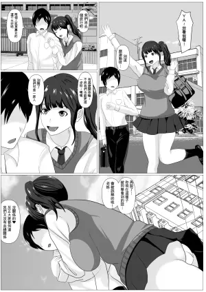 [Kemusi no Bansan Kai] Kazoku Torare [Chinese] [Cliff個人漢化]