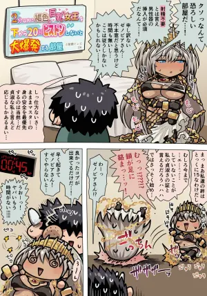 [Pononozo] Zenobia-san Ecchi (Fate/Grand Order)