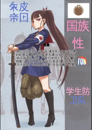 (Futaket 7) [Kakumei Seifu Kouhoushitsu (Various)] Bakukon Arui wa Bakutama ni Tsuite