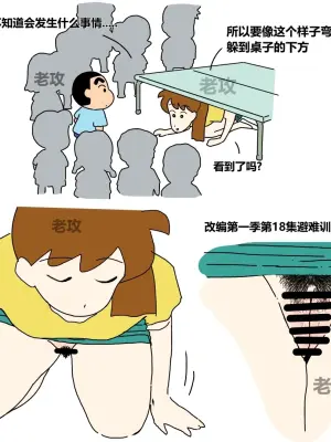[老攻] クレヨンしんちゃん蜡 | 蜡笔小新