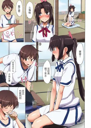 (C82) [Tamokuteki Hall (Moketa)] Moshimo Yoshitsune Route ga Attara | 如果有义经线的话 (Maji de Watashi ni Koi Shinasai!) [Chinese] [红茶翻译]