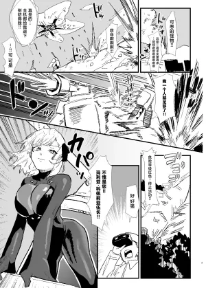 [AshitamoHallelujah! (Asumo Arare) ] Shoujo, Cartridge [Chinese] [Digital]