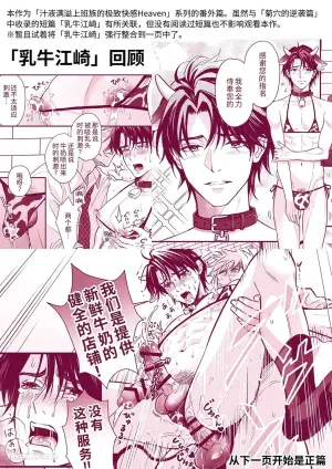 [Mizuki Sigure] Nyūgyū Danshi No Chichi Shibori︱乳牛男子的榨乳 [Chinese]