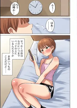 [Bonnou Sousaku (Bon)] Bijin Therapist-san ni Torokeru made Kairaku Zeme Sareta Hanashi