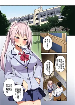 [Punipuni no Hoppe (Kawayoi)] Saimin Seikyouiku [Chinese] [MTL] [Decensored] [Digital]