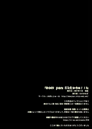 [Obonjour] Aku no Kanbu wa Mattaku Yaku ni Tatanai!! 3