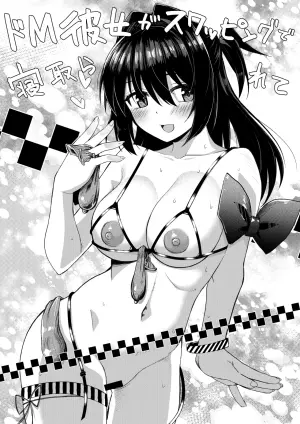 [Lotion Hiroba (Hiroba Hiroshi)] Do-M na Kanojo to Issho ni Netoraremashita