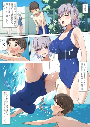 [Nyan Kotatsu (Nyaruko)] Natsuyasumi no Pool de Deatta Onee-san no Ecchi na Suiei Shidou