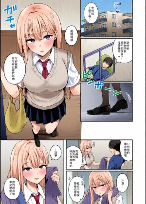 [Biwa Gakudan (Biwamaro)] Akogare no Doukyuusei o Tasukete Kega wo Shitara H na Osewa made Shitekureta Hanashi  [Chinese] [山嵐个人汉化] [Digital]