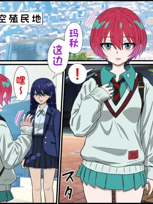 [Banana Style] An app that lets you have sex with anime characters (Ma Qiu) [dk personal machine translation]