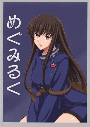 (C75) [Leaf Party (Nagare Ippon)] LeLe Pappa Vol. 14 Megumilk (Code Geass: Lelouch of the Rebellion) [Chinese][IC个人汉化]