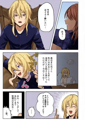 [楓葉] Don't let alcohol control you~ Slimes keep getting reincarnated in another world~ [That Time I Got Reincarnated as a Slime] (Chirurabo)