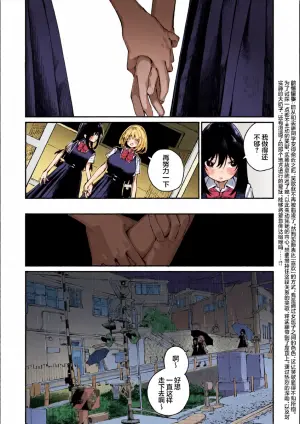 [Shiratama Mochi] Sanfuji-san ga Suki Ch. 3 | 我喜欢实藤同学 3 (COMIC Megastore Vol. 21) [Chinese] [白杨汉化组]