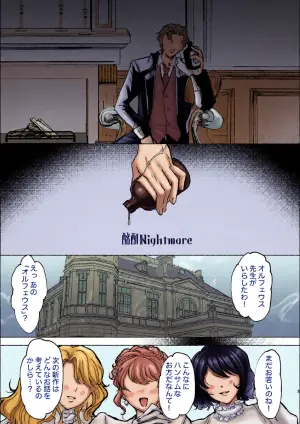 [Beruchie(Beru!)] Meitei nightmare [IdentityV][Digital]
