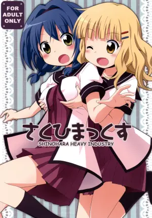[Shinohara Heavy Industry (Various)] SakuHimax (YuruYuri) [Digital]
