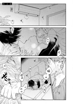 [Harekawa Shinta] Last Omegaverse | 最后的A与O Ch. 4-5 [Chinese] [冒险者公会]