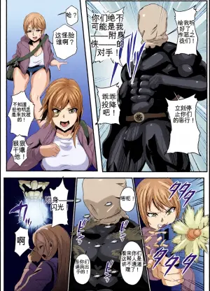 [Hyoui Lover (Poze)] Justice Served! Possession Man (Hyoui Catalog ~Onna no Karada ga Nottorare Makuru Godou Hon~) [机翻] [GPT5.4]