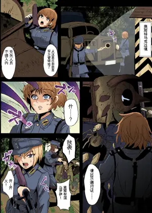 [Nottori-Dou (Poze)] Parasite Witches 3 (Strike Witches)[机翻] [GPT5.4]