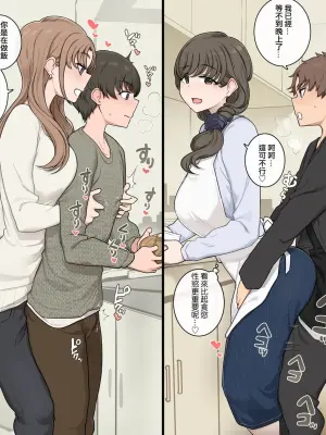 [Wakamatsu] Otouto Koukan Shite Ane-beya ni Tomaraseau [Chinese] [ANDX個人漢化]
