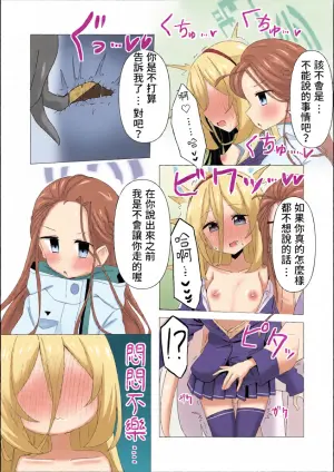 [Mimame] YuzuKei Ecchi Manga (Blue Archive) [Chinese] [藍人個人機翻]
