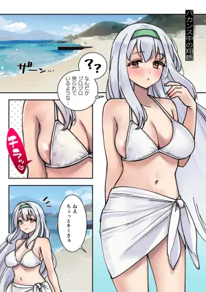 [3260 (Saburou)] Kanmusu Shoukaku no full color Manga (Kantai Collection -KanColle-)