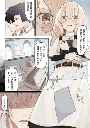[Conoha Noa] Sensei no Shoutai wa Shokushu no Iseijin deshita