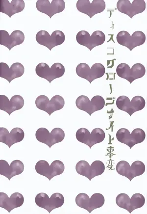 [Shabushabu Nameru (Mamefu)] Disukogurōbunaito jihen (Osomatsu-San)