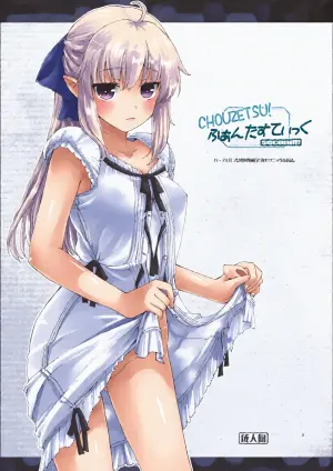 (C89) [Hachiouji Kaipan Totsugeki Kiheitai (Makita Yoshiharu)] CHOUZETSU! Fantastic second!! [English] [VGT13]